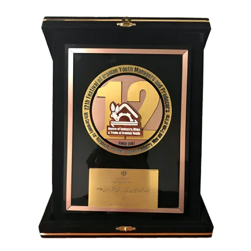 نشان برترین صنعتگر