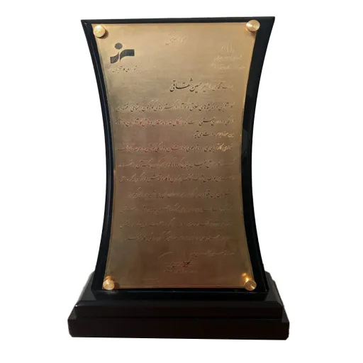 نشان کار آفرین برتر ایران