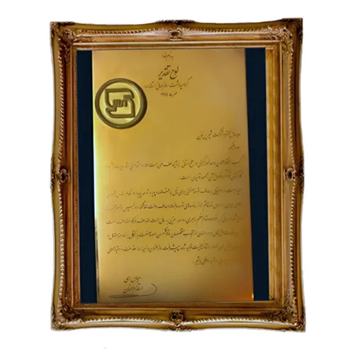 گرامیداشت واحد نمونه استاندارد