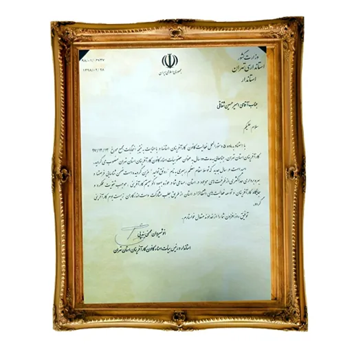 حکم استاندار تهران به عنوان رئیس کانون کارآفرینان استان تهران