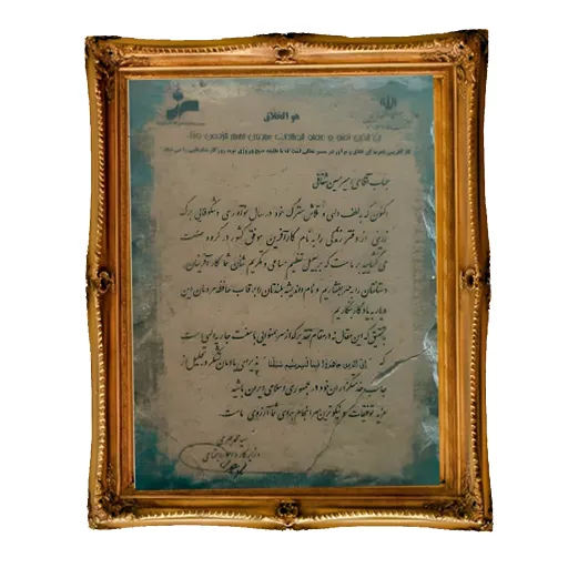 کارآفرین موفق ایران