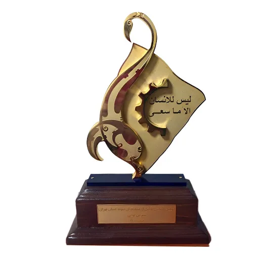 تجلیل از برترین صنعتگر نمونه استان تهران